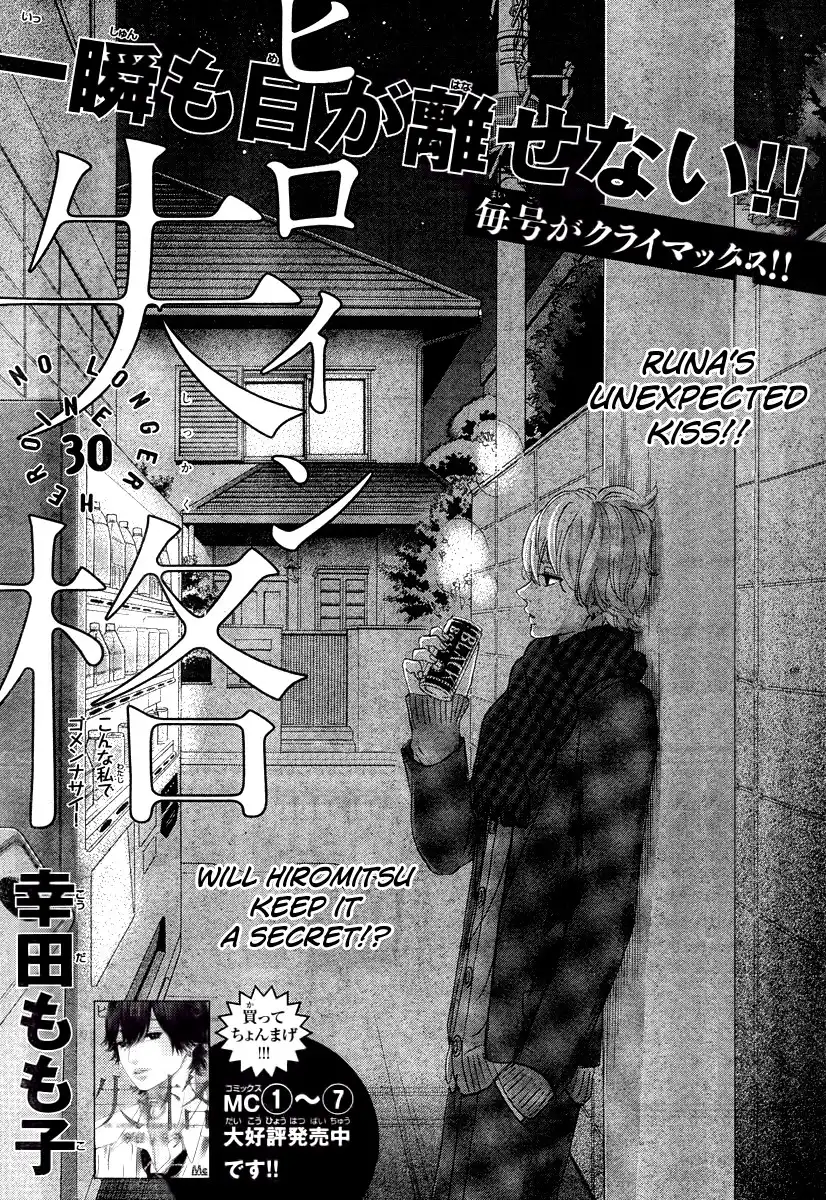 Heroine Shikkaku Chapter 30 2